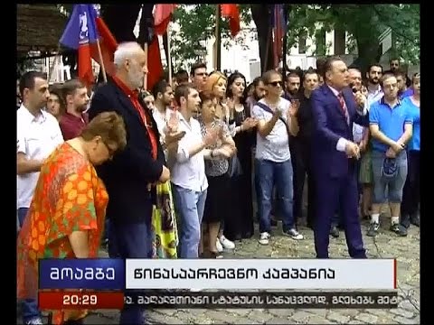 პოლიტიკური სუბიექტები წინასაარჩევნო კამპანიას განაგრძობენ