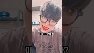 드러머는 테토가 제격💙#밈 #meme #피아노 #기타 #베이스 #드럼 #piano #guitar #bass #drum #밴드 #band #실음과 #실음과밈