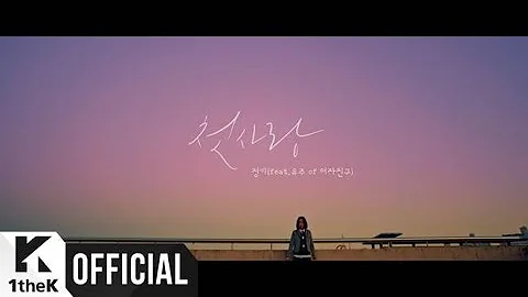 [MV] Jung Key(정키) _ First Love (Feat. YUJU Of GFRIEND)(첫사랑 (Feat. 유주 Of 여자친구))