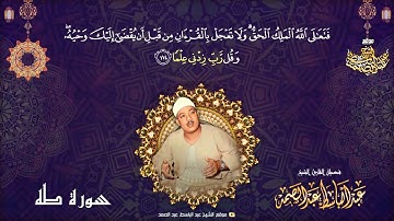 أدعية القرآن الكريم بصوت الشيخ عبدالباسط عبدالصمد | الدعاء 31