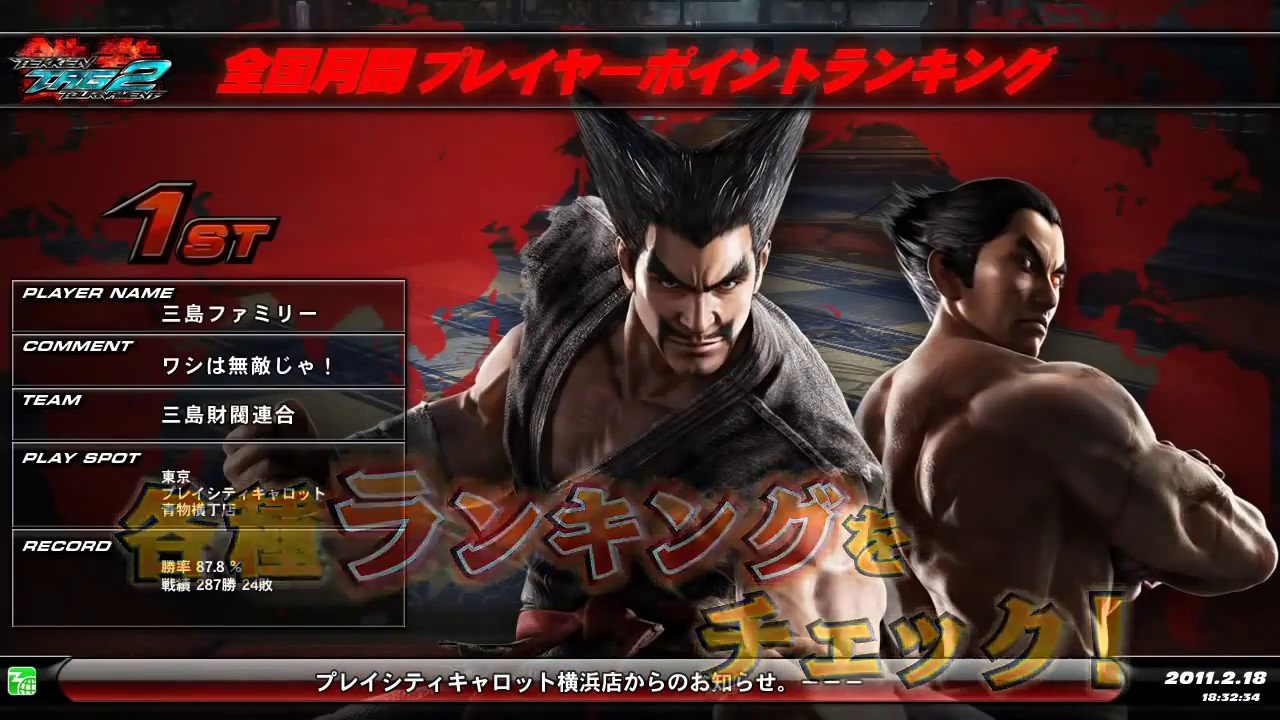 download jun kazama tekken tag tournament 2