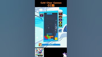 CC砲 (Cold Clear Cannon)【ぷよぷよテトリス2】 [初心者用・練習用] #テトリス #ぷよぷよテトリス2 #ぷよテト2  #Tetris