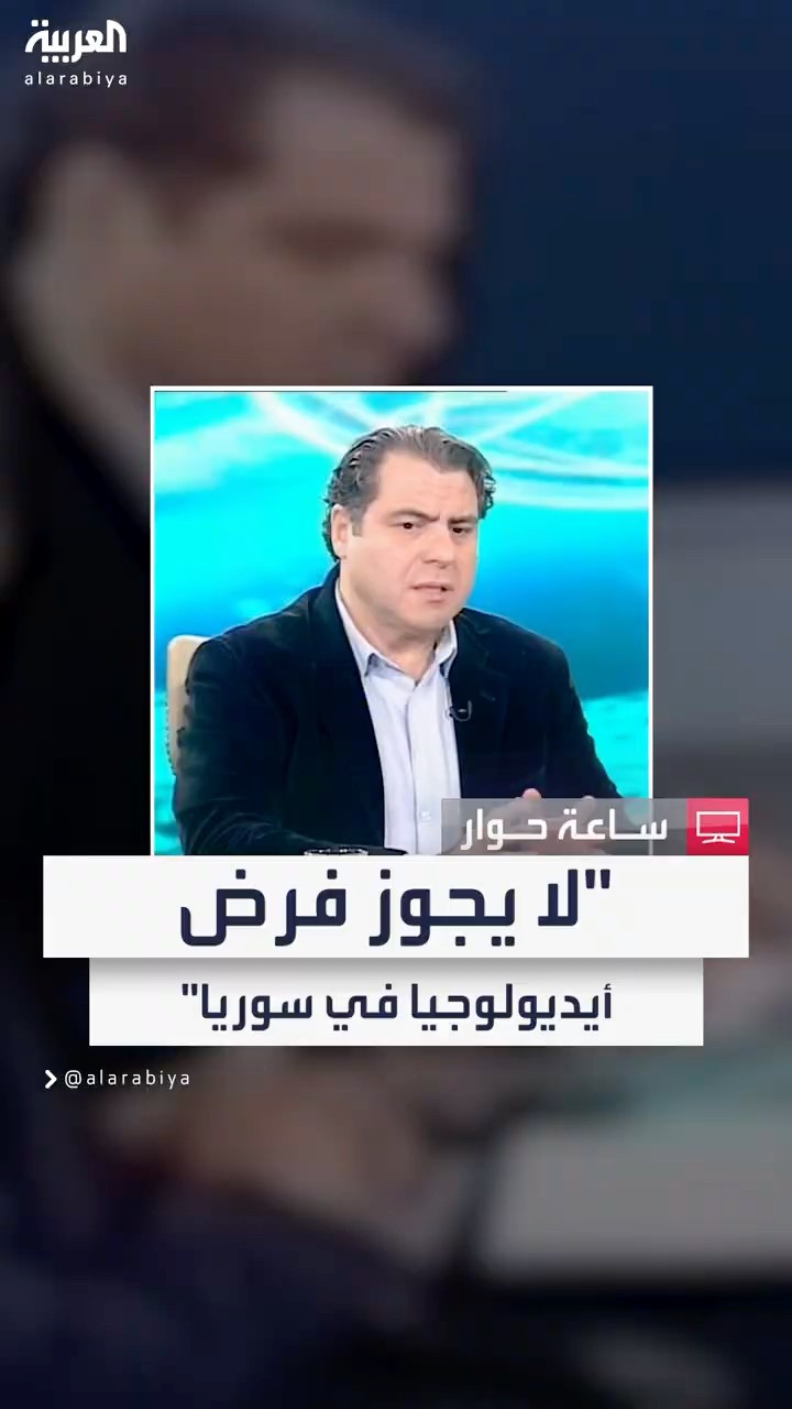 المحامي والناشط أنس جودة: لا يجوز لأي طرف أن يفرض أيديولوجيته على سوريا