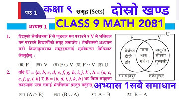 Class 9 math chapter 1 | Chapter 1 exercise | Math nepali medium 2081 |