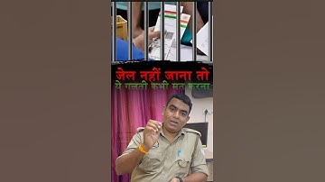 Aadhar Card ❌को हर जगह देना बंद करो  #police #adharcard