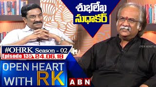 Subhalekha Sudhakar Open Heart With RK | Season 02 - Episode :135 | 24.06.18 | OHRK