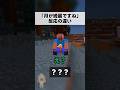 これを告白の時に言ったら振られそう#minecraft