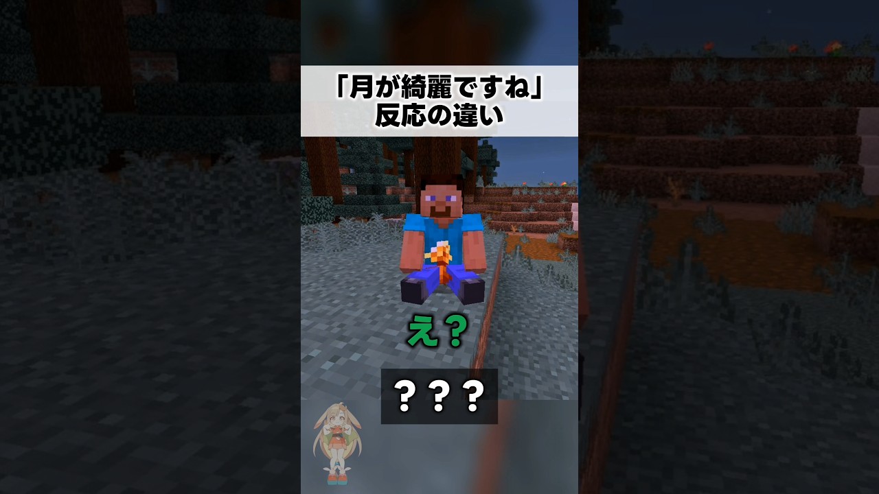 これを告白の時に言ったら振られそう#minecraft