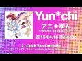 Yun*chi「アニ*ゆん~anime song cover~」全曲紹介