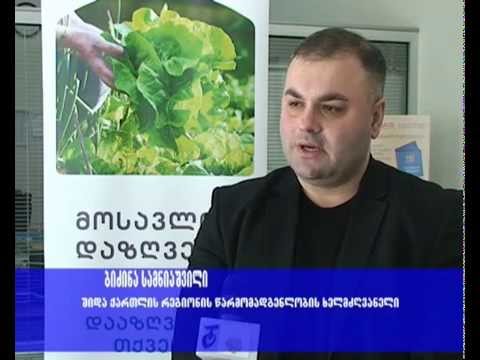 \" ალდაგმა\" ქვემო ქართლის ფერმერებს აგროდაზღვევის განახლებული პროგრამა გააცნო