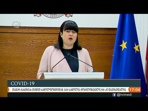 ქრონიკა 17:00 საათზე - 22 სექტემბერი, 2020 წელი