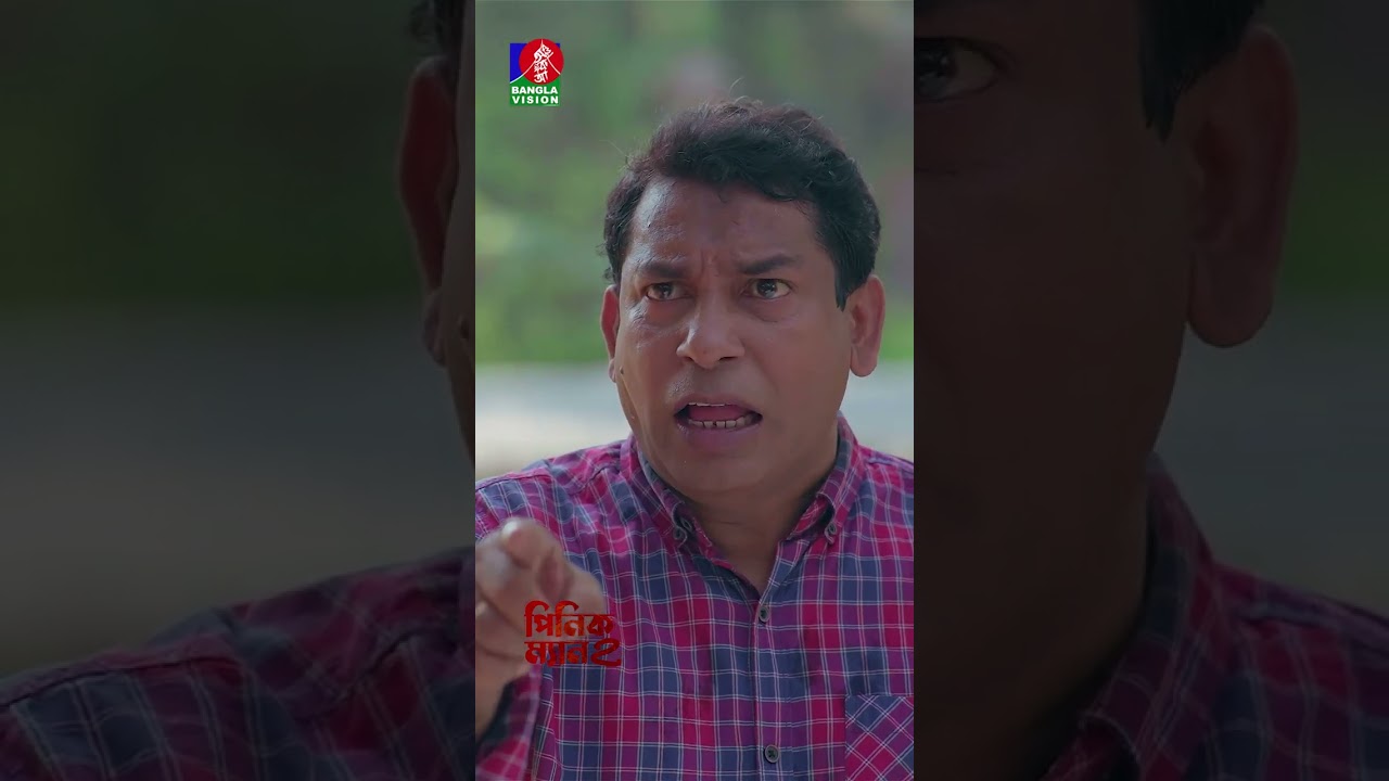 শ্বশুরের বিরুদ্ধে যত অভিযোগ | Pinik Man 2 | Eid Natok 2023