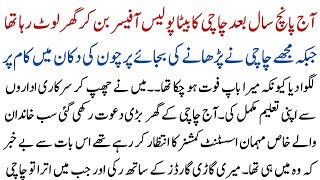 Chachi Nay Apny Betay Ko Mehn School Main Dakhal Krwaya Or Muj Say Mazdori Urdu Moral Story