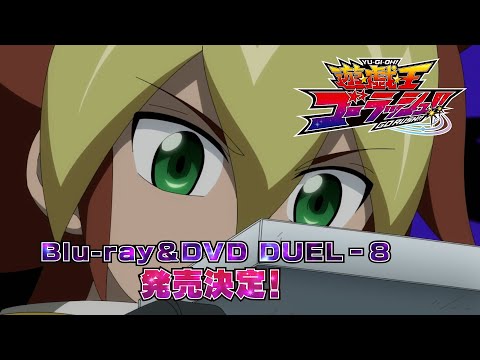 セブンスフィアーマジシャン　遊戯王ゴーラッシュ8巻初回特典　ウルトラパラレル 遊☆戯☆王ゴーラッシュ！！」Blu-ray＆DVD DUEL-8 - マーベラス