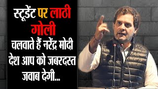 भारत माता l मोदी l को जबरदस्त जवाब देगी l - Rahulgandhi