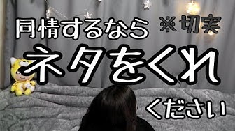 ネタ探し Youtube