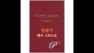 [Hymn #89] Jesus Rose of Sharon, I.A.Guirey, C.H.Gabriel - [찬송가 89장] 샤론의 꽃 예수