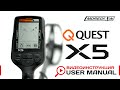 Quest X5. Видеоинструкция