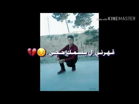 قهرني السمك حكى حميد الستيني 