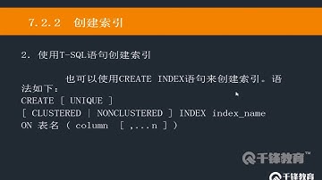 千锋软件测试教程：71  索引续二