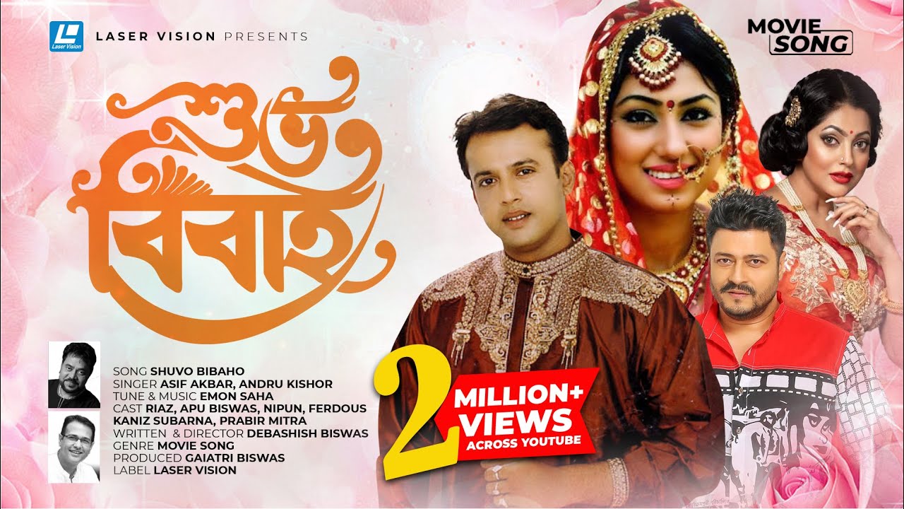Shuvo Bibaho  Bangla Movie Song  Shuvo Bibaho  Riaz Ferdous Apu Biswas