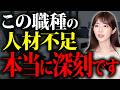 【悪循環】退職しても採用できる人材がいない…雇用だけに頼らない持続可能な管理部門をつくるための方法を教えます【中小企業/人手不足/ミスマッチ】