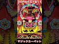 【岐阜レトロミュージアム ハネモノ】【第二弾】旧要件機 一握り(約200円程度の玉で当てろ)