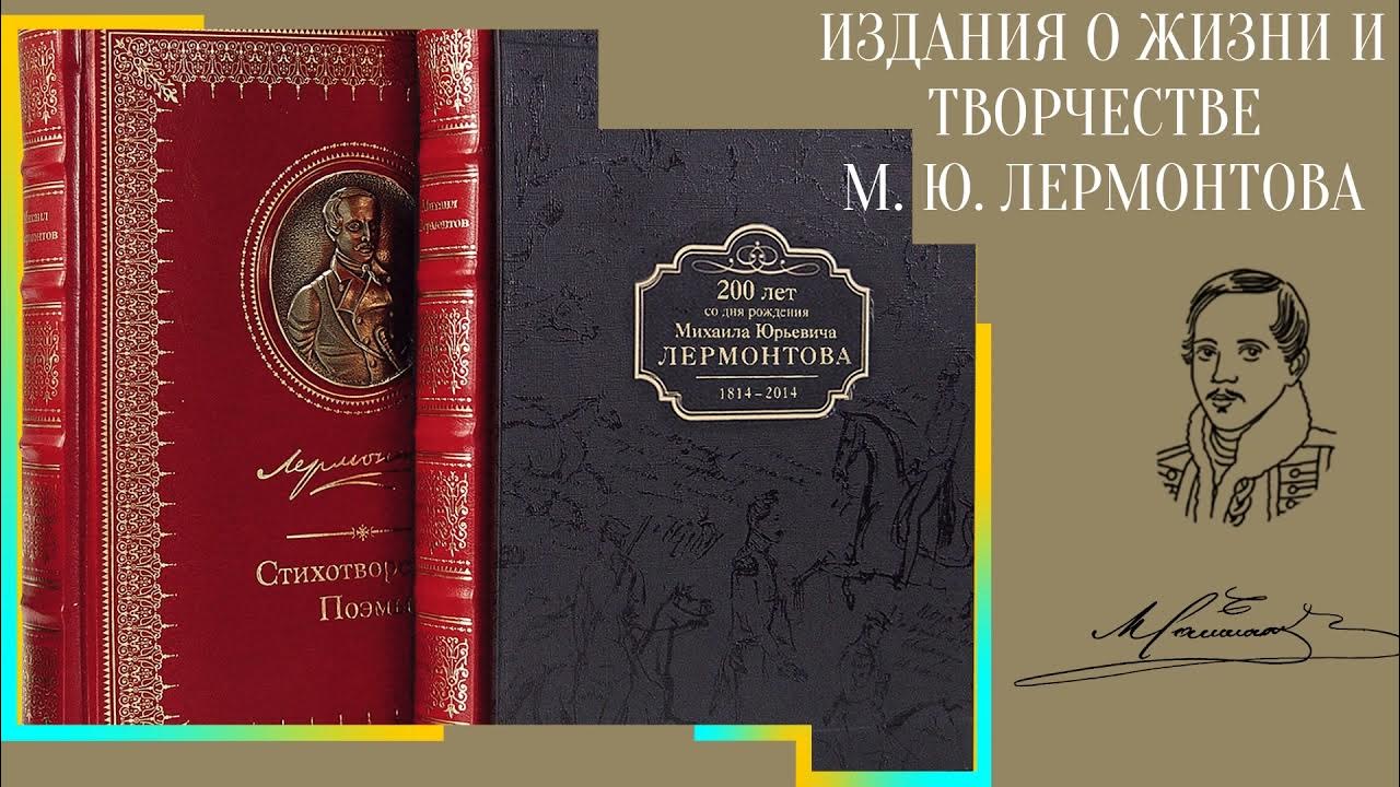 Последнее прозаическое произведение лермонтова. Произведение Лермонтова индианка.