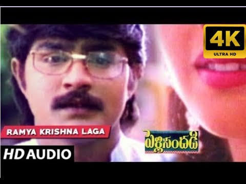 Ramyakrishna laaga [4K 5.1 Audio ] Pelli Sandadi Movie || Srikanth ...