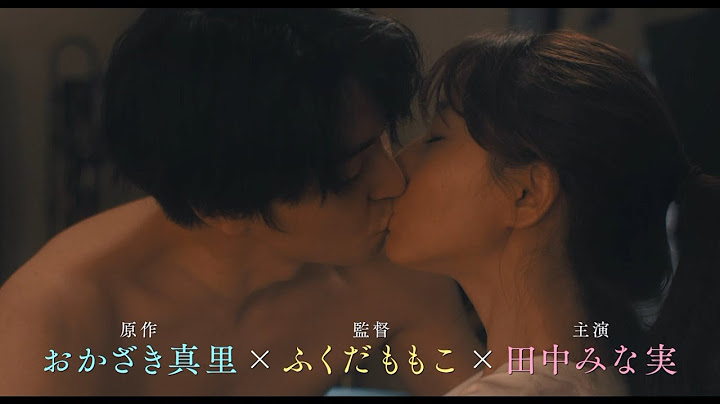 田中みな実のキスシーンも　現代を生きる女性の本音があふれ出る　映画「ずっと独身でいるつもり？」本予告