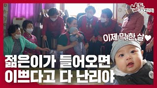 시골서 노인들만 사는데 얼마나 반가운지｜230516 남도지오그래피