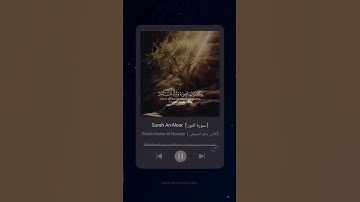 #سورة_النور #ماهر_المعيقلي #القرآن_الكريم #surah_annur #mahiralmuaiqly #quran #explore #tiktok