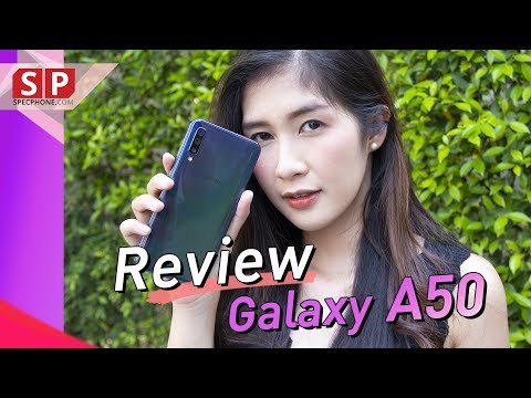 รีวิว Samsung Galaxy A50 คุ้มแค่ไหน?? ในช่วงหมื่นนิดๆ ll ราคา11,490.-