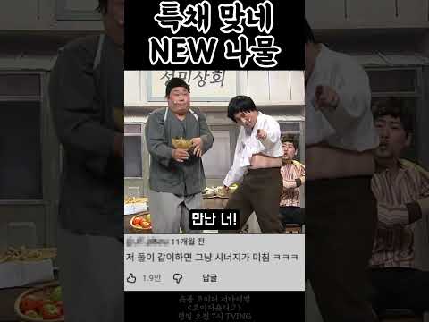 <strong>문세윤</strong> 특채 맞음.