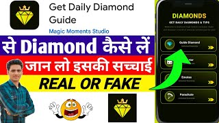 daily diamond guide app ko kaise use kare || how to use daily diamond guide app