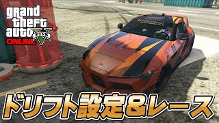 【GTA5】ドリフトチューニングとドリフトレース攻略 screenshot 3