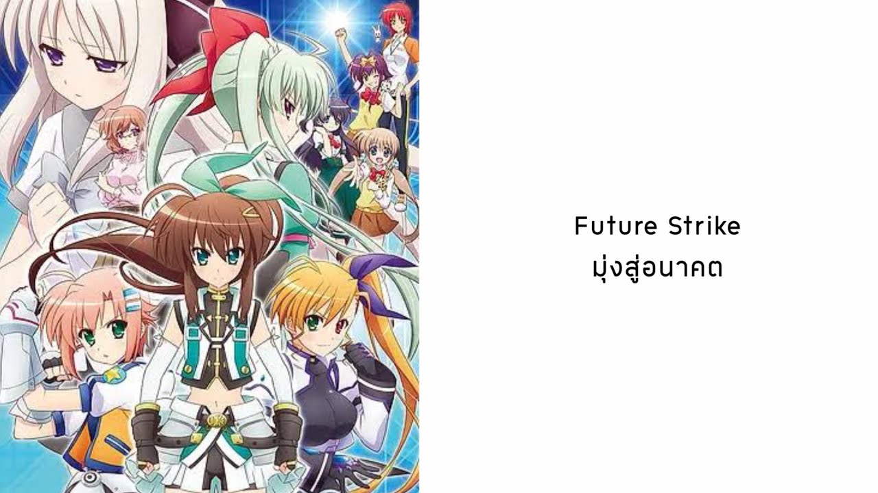 【แปลไทย】 Future Strike - มุ่งสู่อนาคต | Vivid Strike【Yui Ogura】