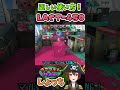 これがラクトの本当の強さ！ラクト談合でもマルミサマンでもない！(LACT-450) ～ウデマエX Vtuberしょっち～ #Shorts #スプラトゥーン3