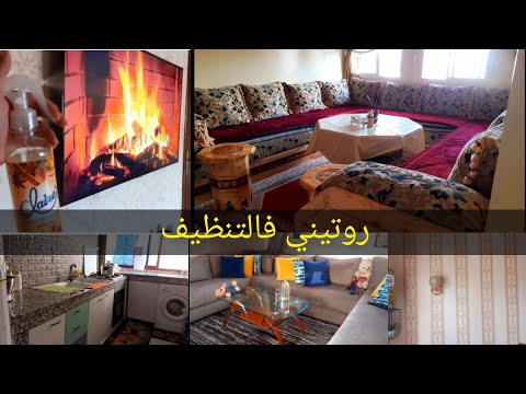 #استعدادات_لفصل_الشتاء #روتين_تحفيزي #papeir_peint