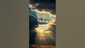 قران كريم ارح قلبك وسمعك #قران_في_دقيقة #quran #المنشاوي #المصحف # #قرآن