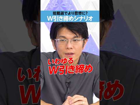 【森永康平】ステルス増税は？ W引き締めシナリオ