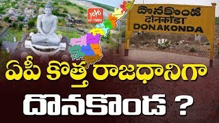 AP New Capital will be Donakonda? | CM YS Jagan | | Amaravathi | AP Latest News | YOYO AP Times