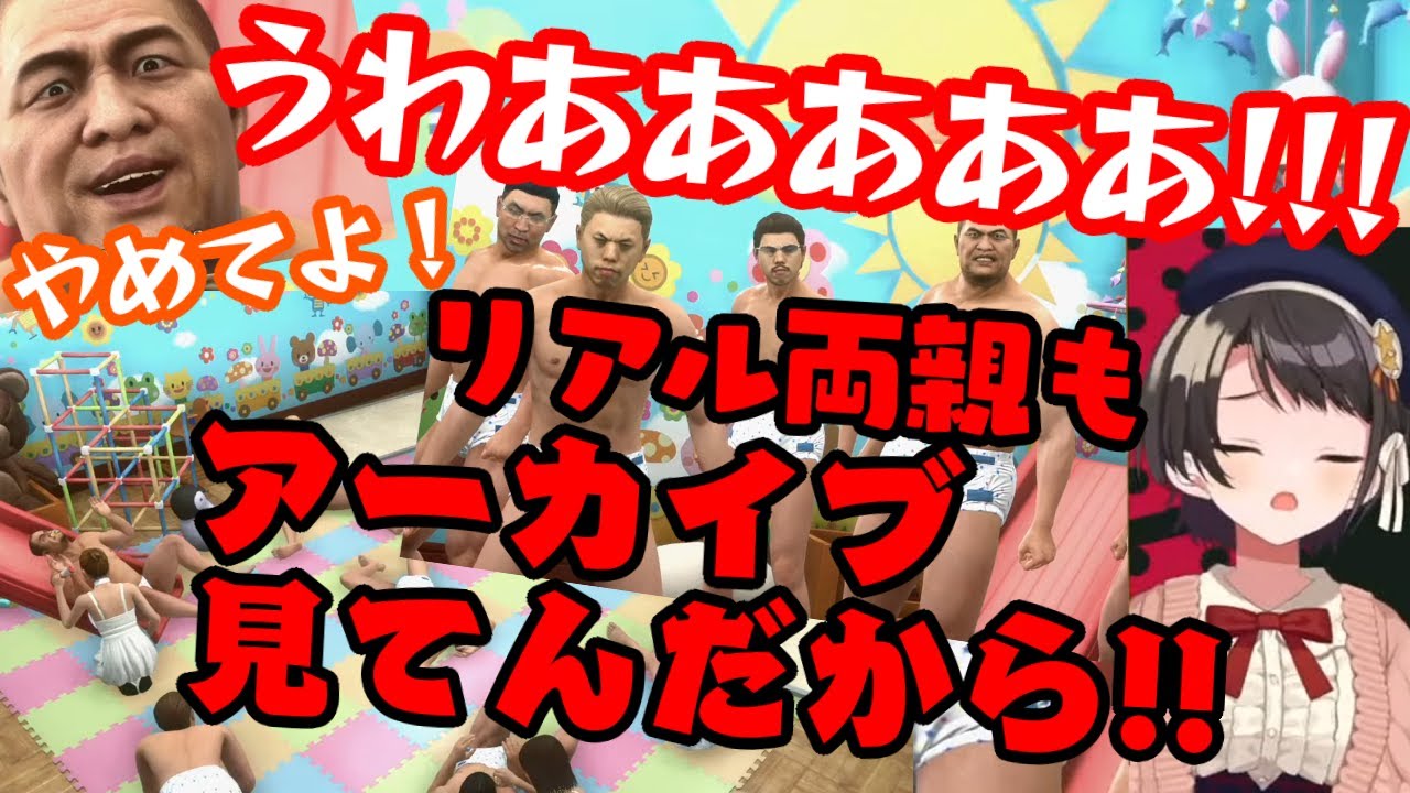 【龍が如く極2】で最上級にヤバいあのサブストーリーに突入して思考が追い付かない【大空スバル】ｗｗｗ