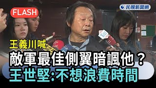 台北市老鼠問題引發關注