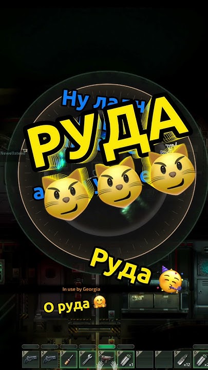 Когда нашла руду в #barotrauma #баротравма #игра #кооператив #shorts # ...