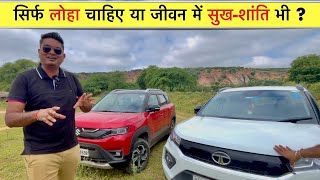 तगड़ी टक्कर दो Bestsellers गाड़ियों की - गाढ़ी कमाई कहाँ लगाओगे ? Nexon vs Brezza