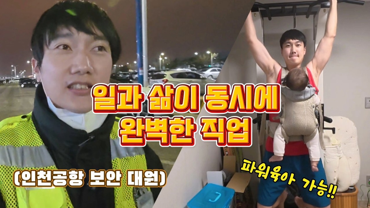 누구나 할 수 있는 주야간 교대근무로 삶의 질이 엄청 올랐습니다(육아, 자기계발, 여유시간 다 됨)