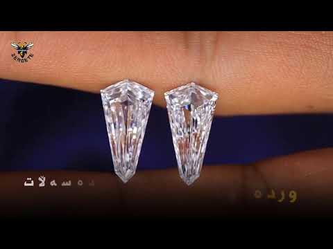 چی دەزانی لە سەر ئەڵماس