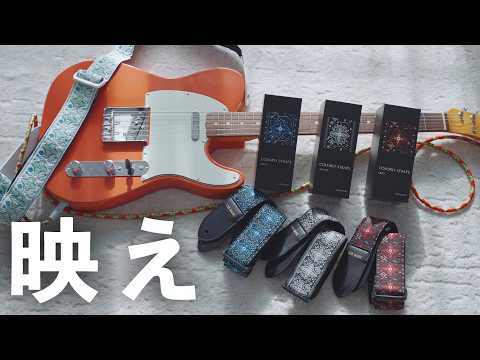 簡単にギターが映える方法、教えます。