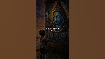 Mahadev Status ! Sawan Status ! Bholenath Status ! #sawansomvar #mahadev #dr_status #shorts